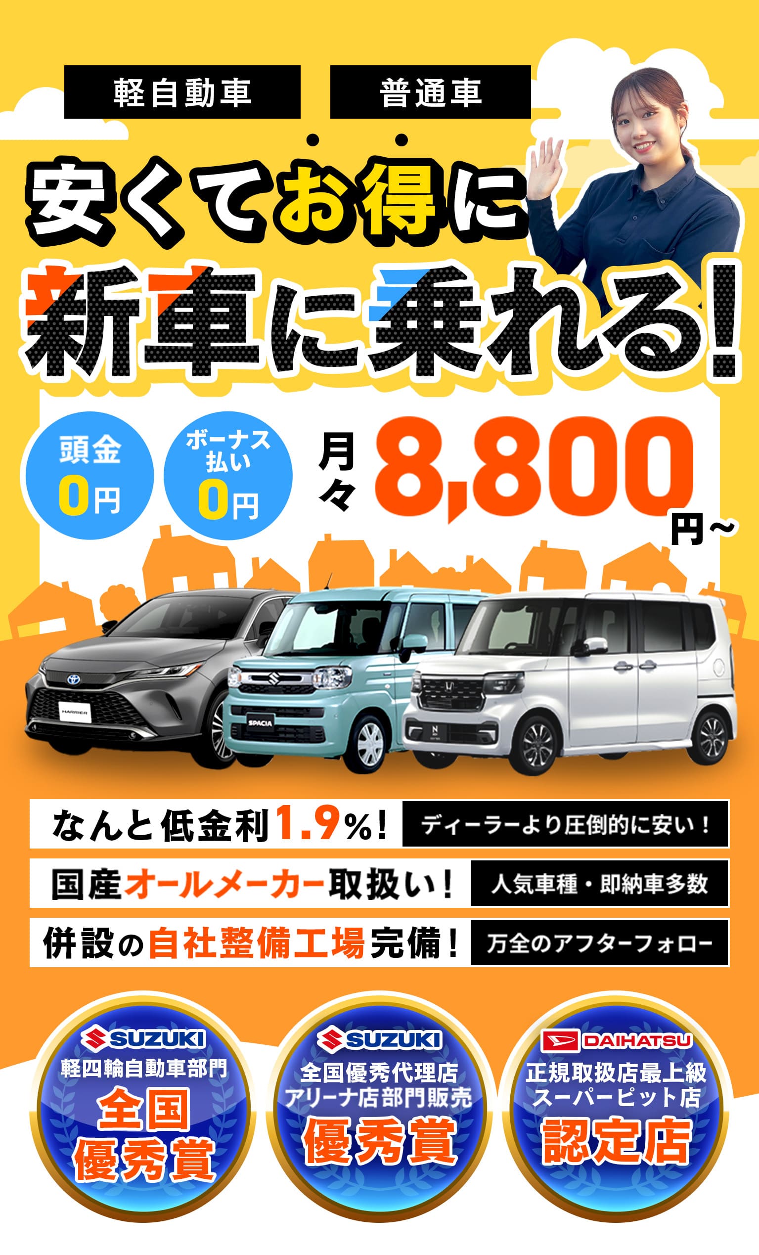 KAT WORLD 株式会社（旧：桑原モータース）｜熊本八代・菊池・菊陽大津