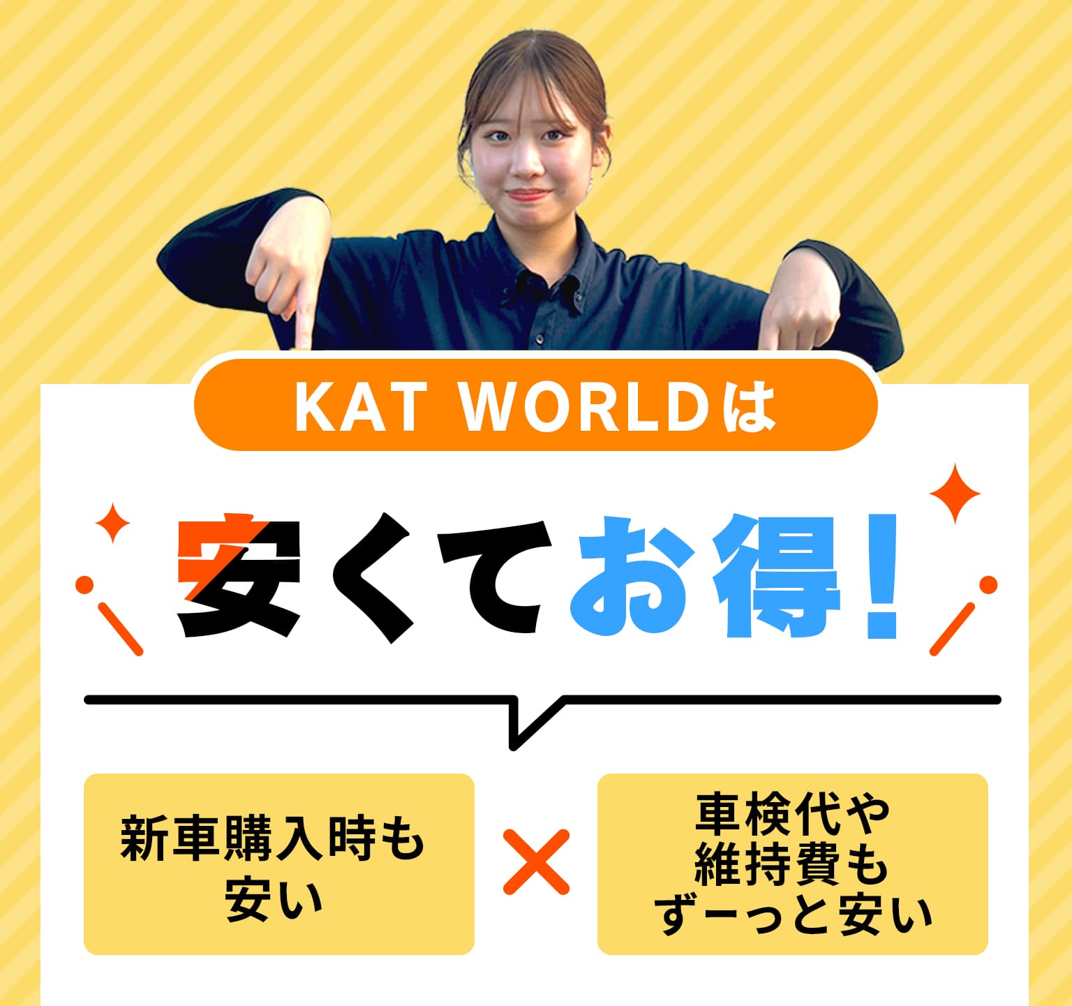 KAT WORLD 株式会社（旧：桑原モータース）｜熊本八代・菊池・菊陽大津